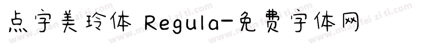 点字美玲体 Regula字体转换